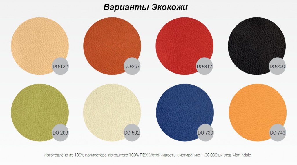 Стул Самба - вид 3