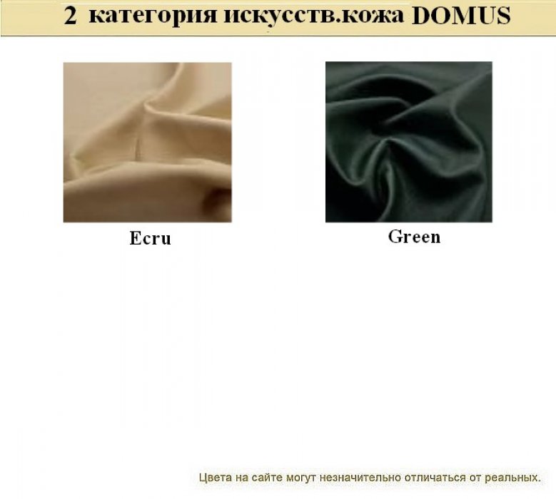 Диван офисный ДОМИНО - вид 25