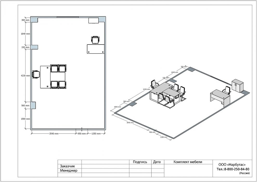 Кабинет руководителя ONIX DIRECT - вид 8